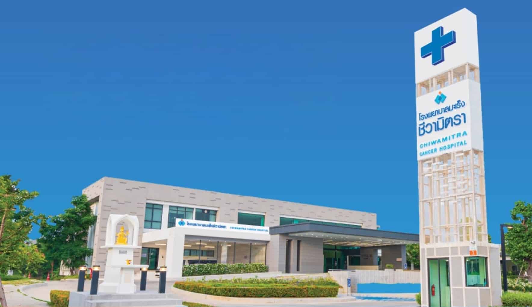 chiwamitra-cancer-hospital-in-ubon-ratchathani-review-02
