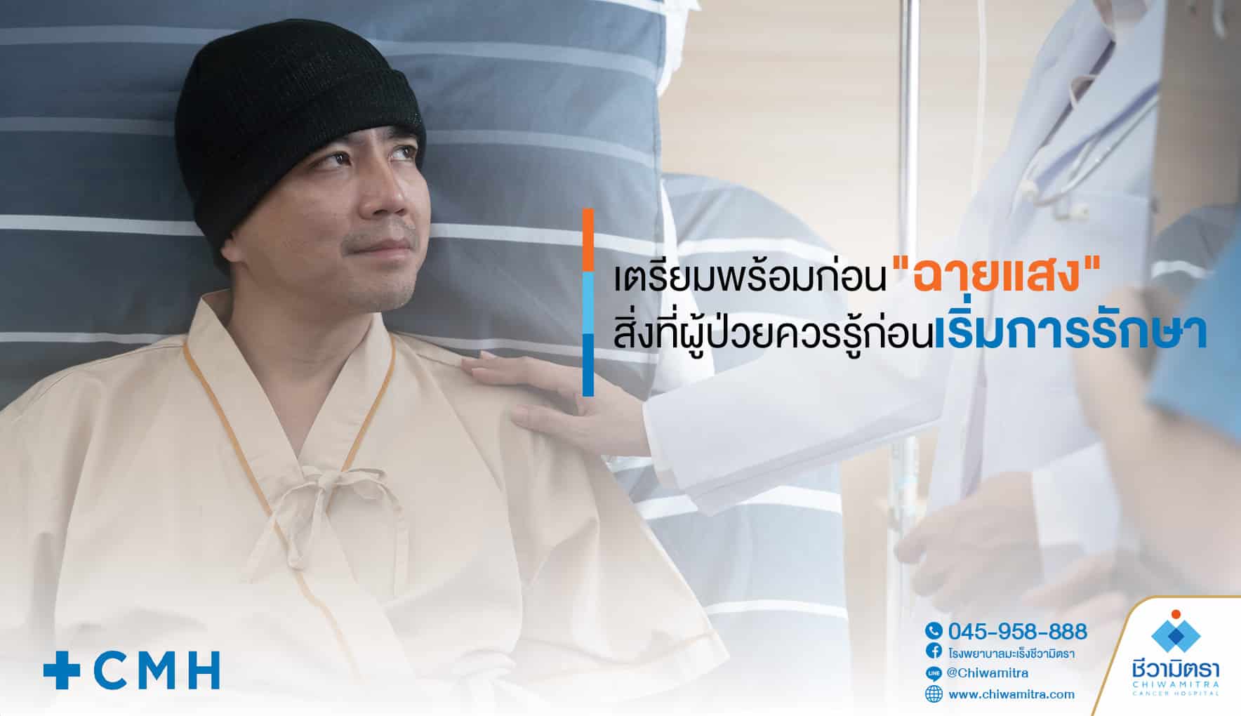 radiation-therapy-preparation-guide-01